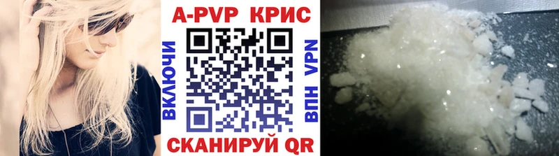 APVP крисы CK  цены   Туймазы 