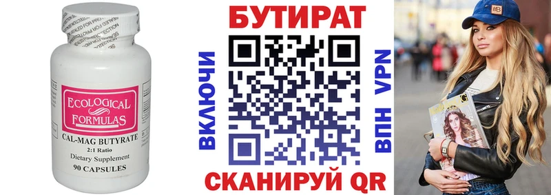 МЕГА как зайти  Туймазы  Бутират 99% 