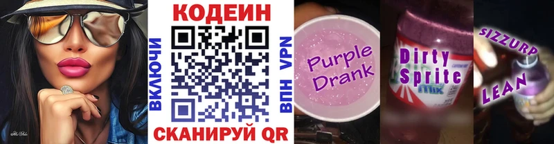 нарко площадка формула  Туймазы  Кодеин Purple Drank 