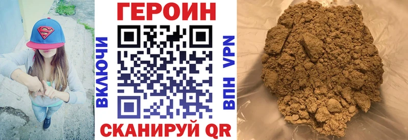 Героин Heroin  купить наркотики сайты  ОМГ ОМГ ссылки  дарк нет наркотические препараты  Туймазы 
